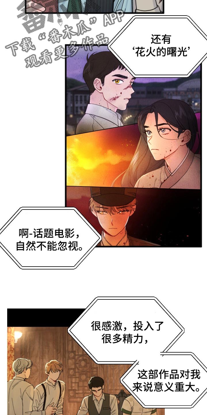 第60章：特别环节11