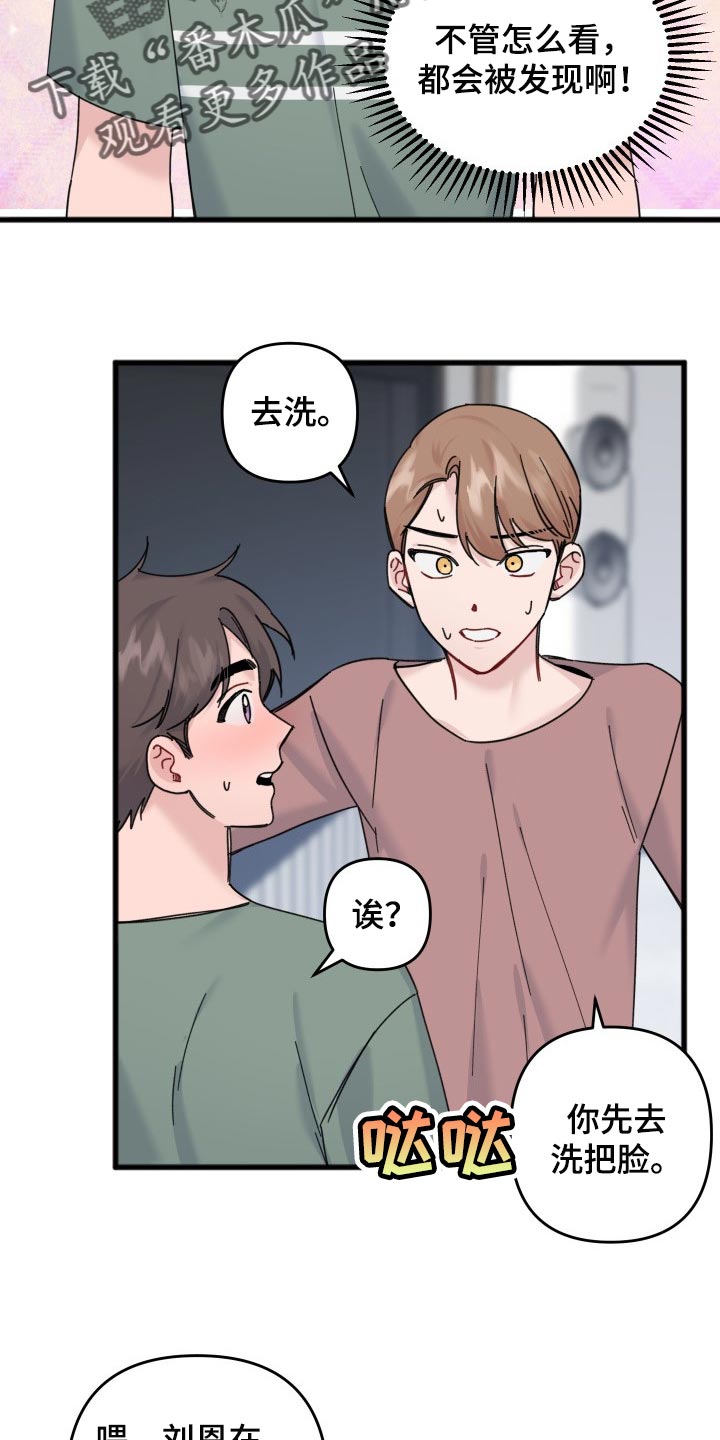 第55章：妹妹17