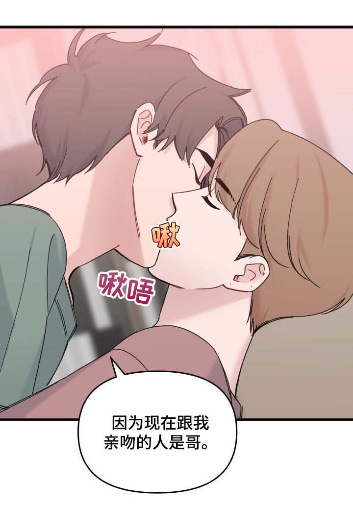 第55章：妹妹6