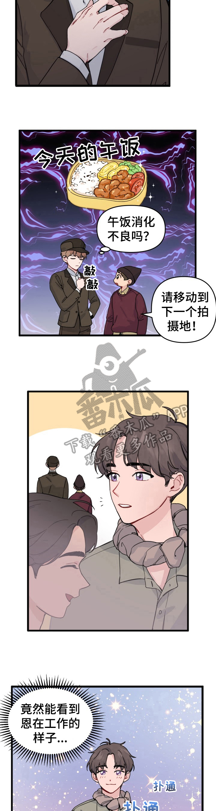 第8章：在意6