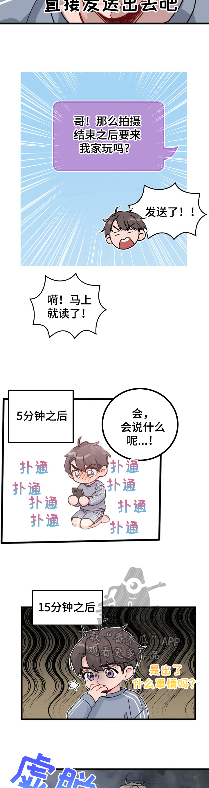 第20章：邀请6