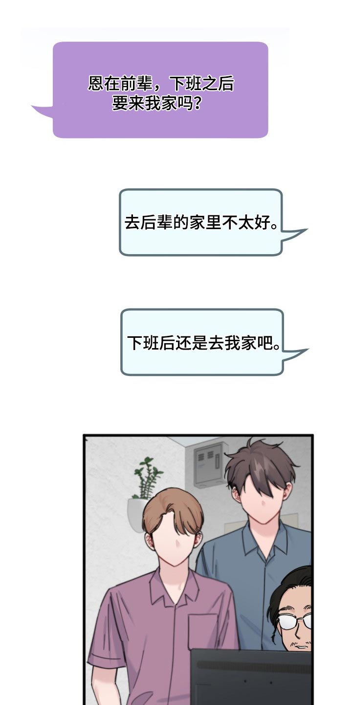 第53章：我会等你15