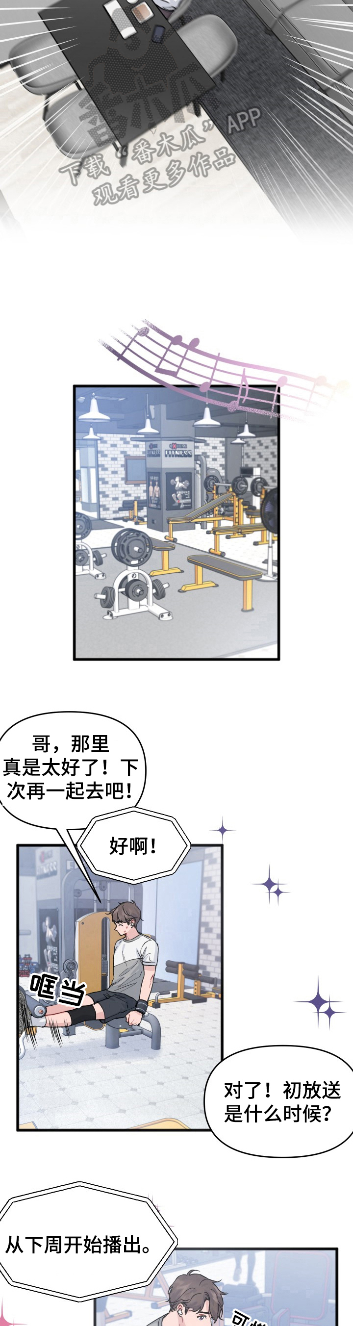 第16章：新闻6
