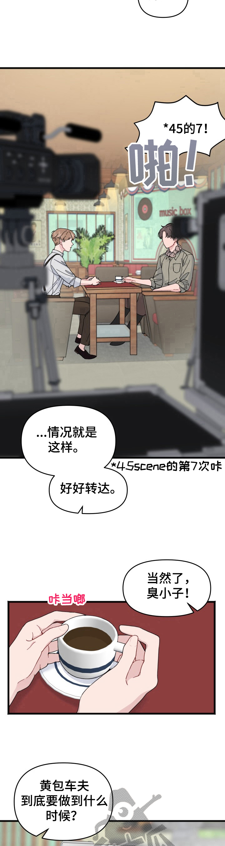 第6章：拍摄7