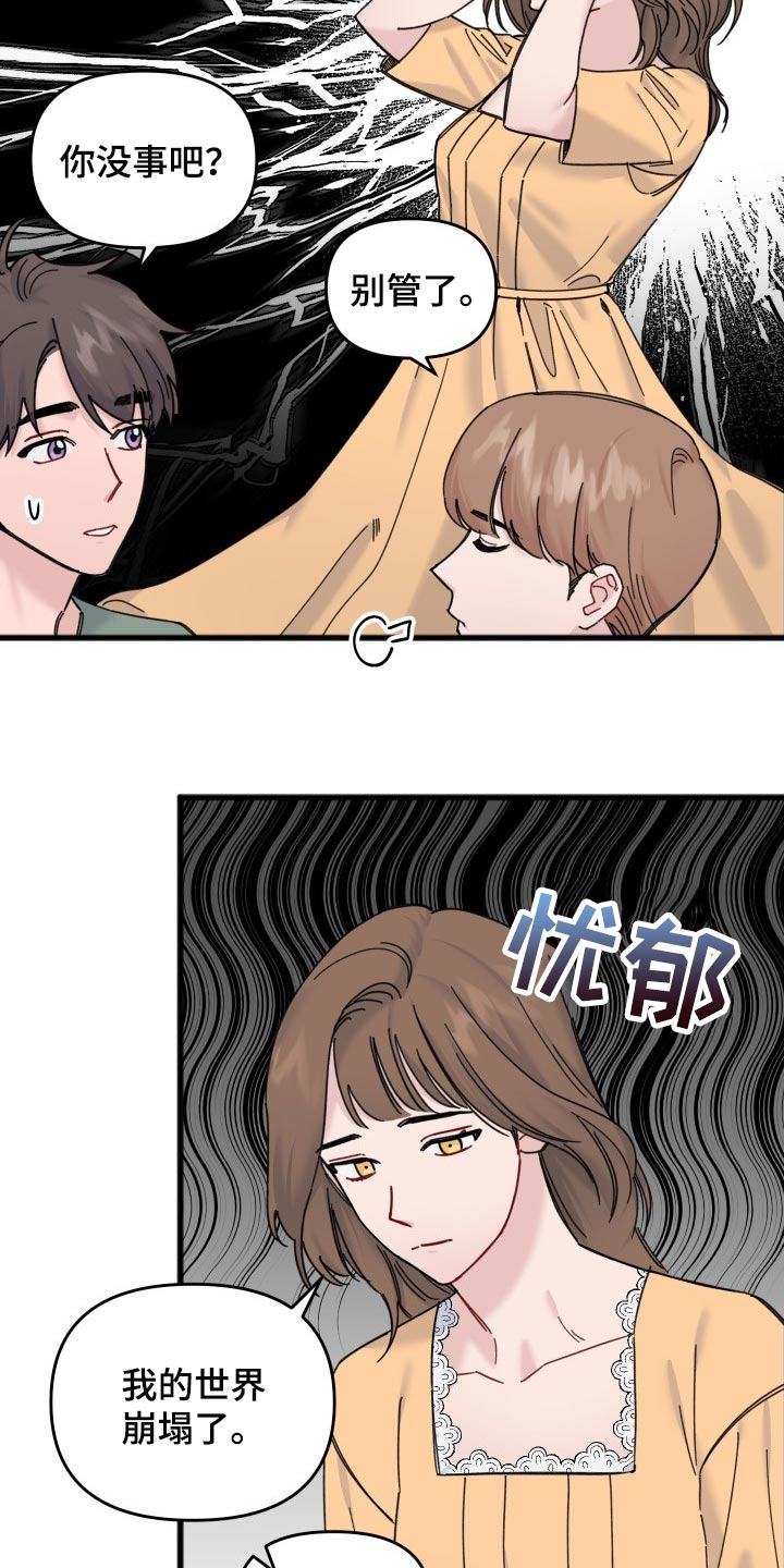 第56章：我的世界崩塌了10