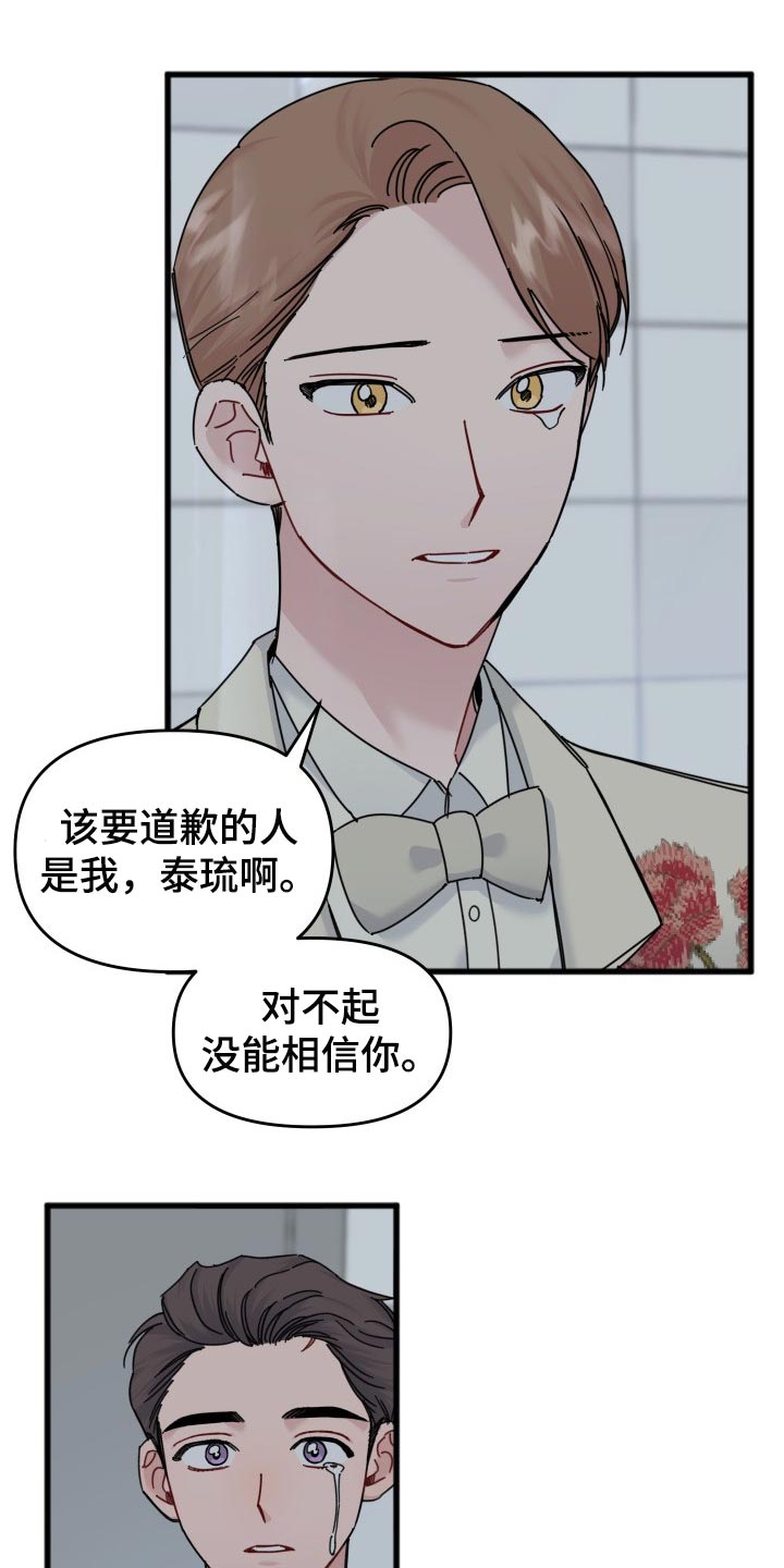 第49章：怎么可能讨厌你2