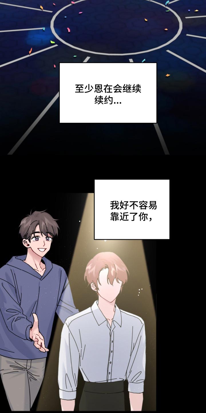 第45章：并肩的机会6