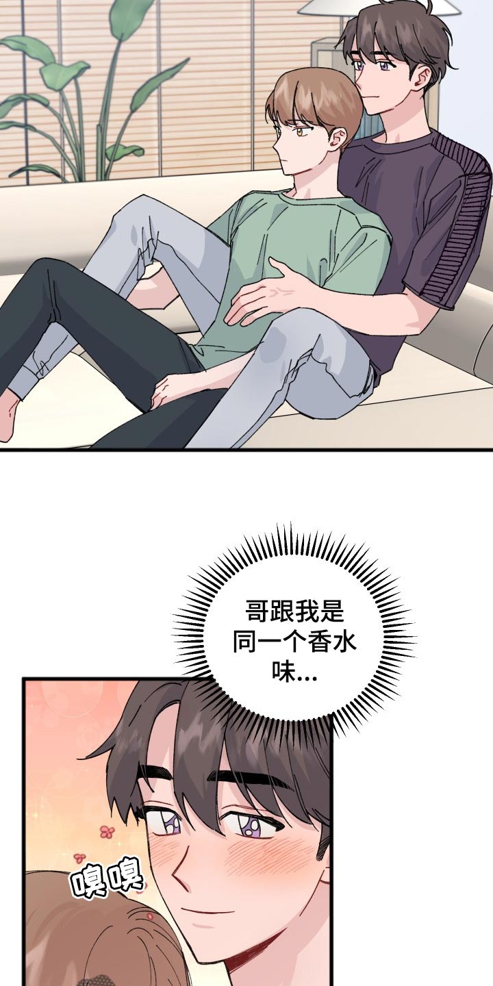 第40章：最佳情侣奖投票7