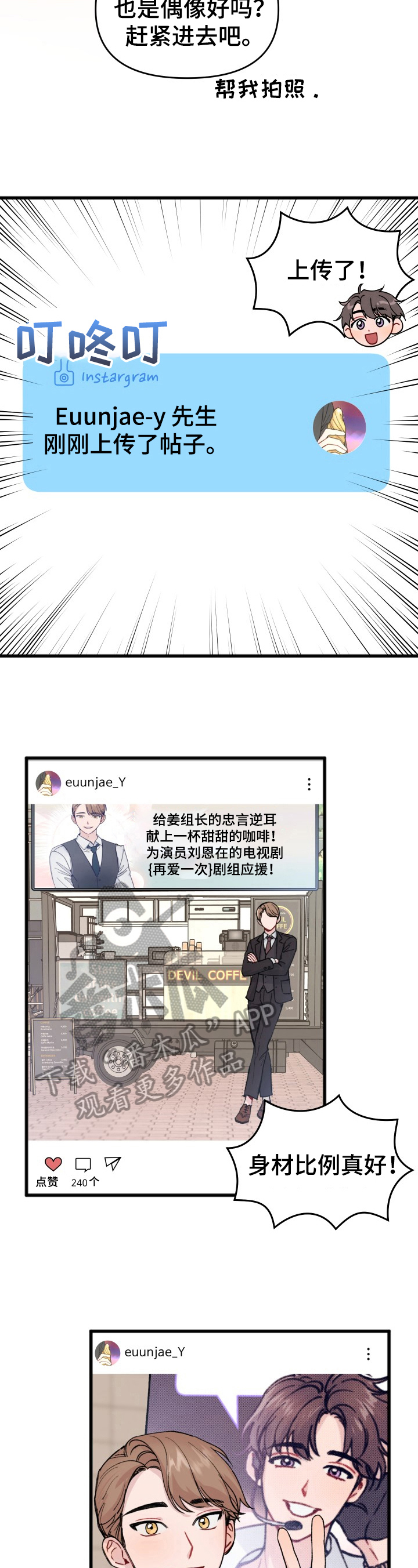 第17章：恋爱10