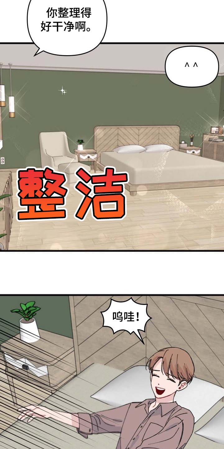 第39章：从来不会说慌8