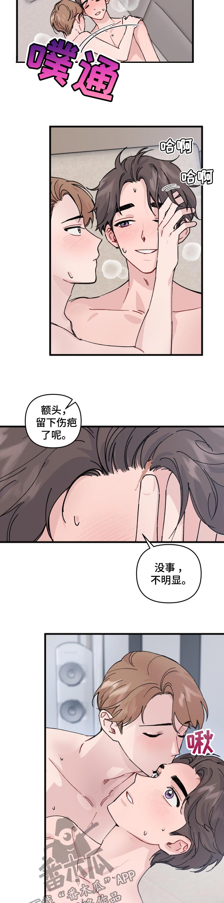 第33章：入戏太深7