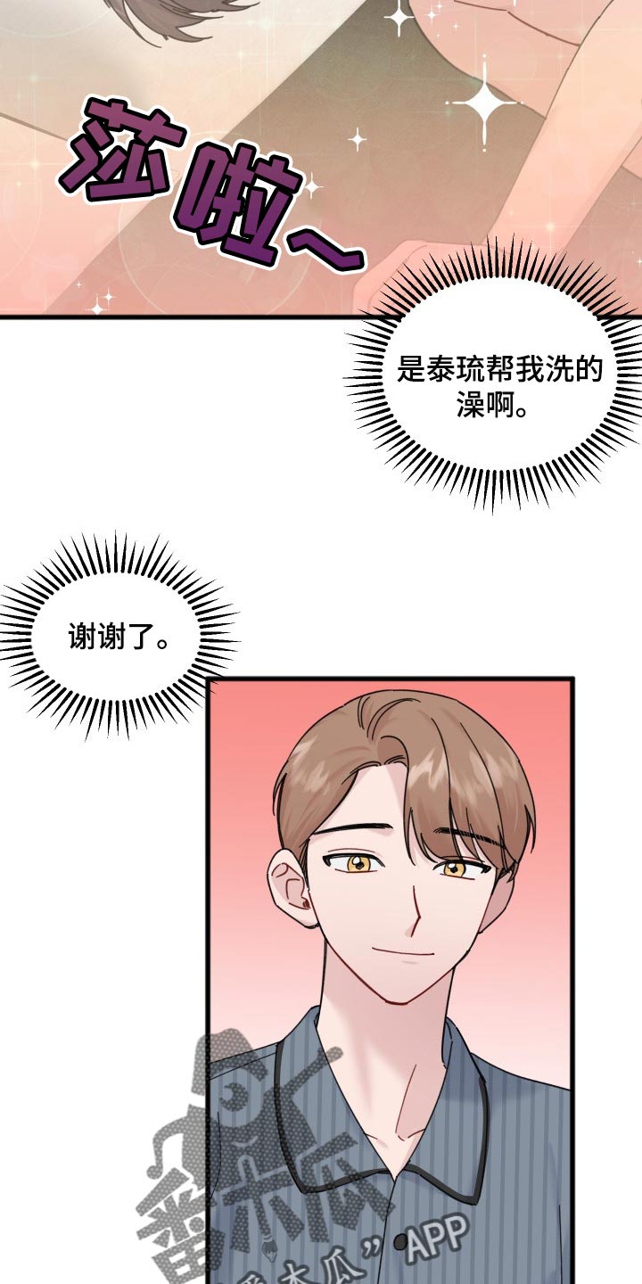 第52章：阴影9