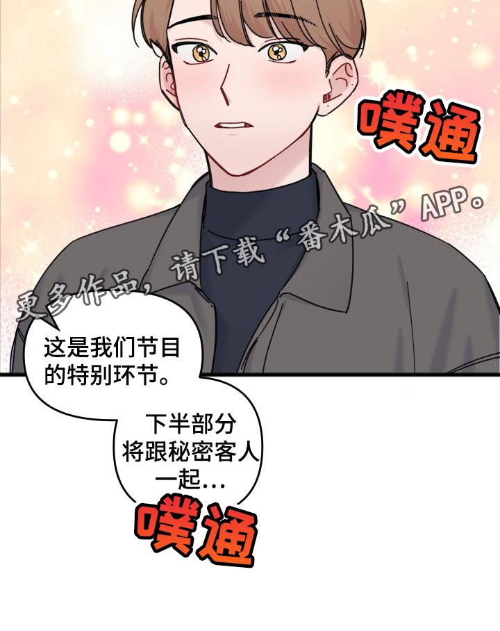 第60章：特别环节17