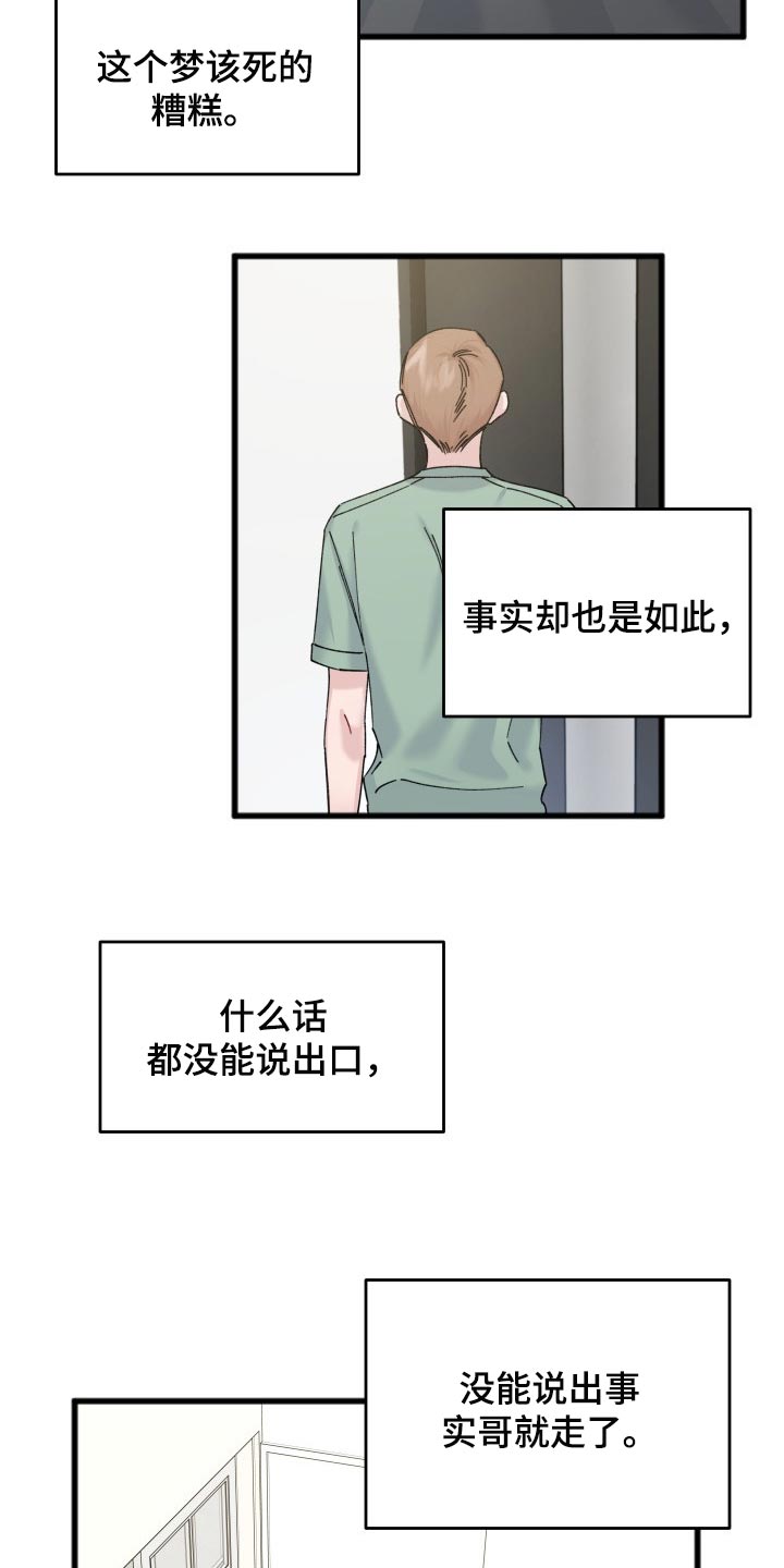 第42章：一丝希望6