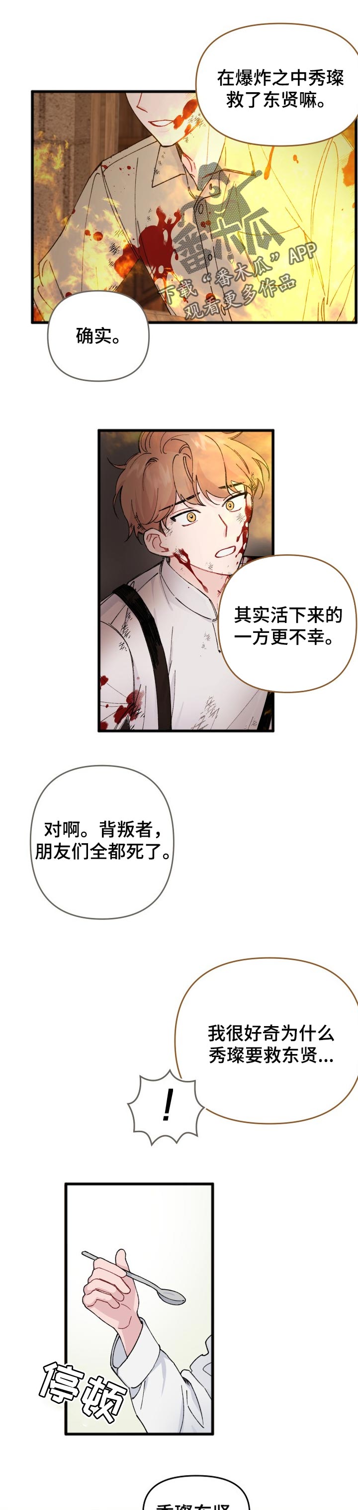 第28章：合拍5