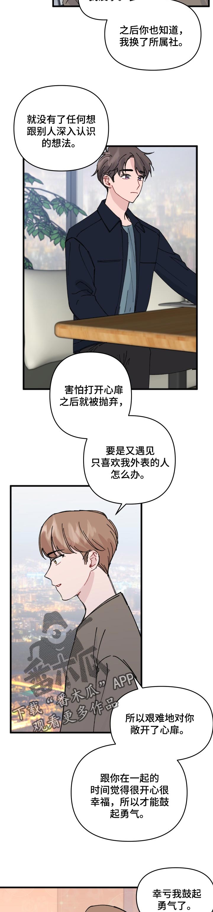 第37章：魔咒8