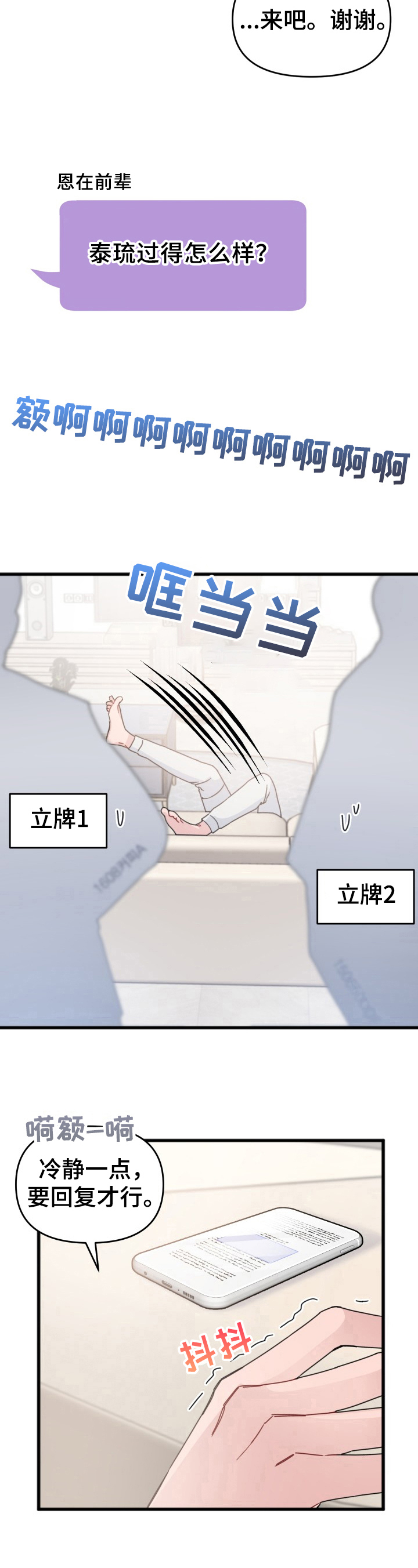 第13章：约见4