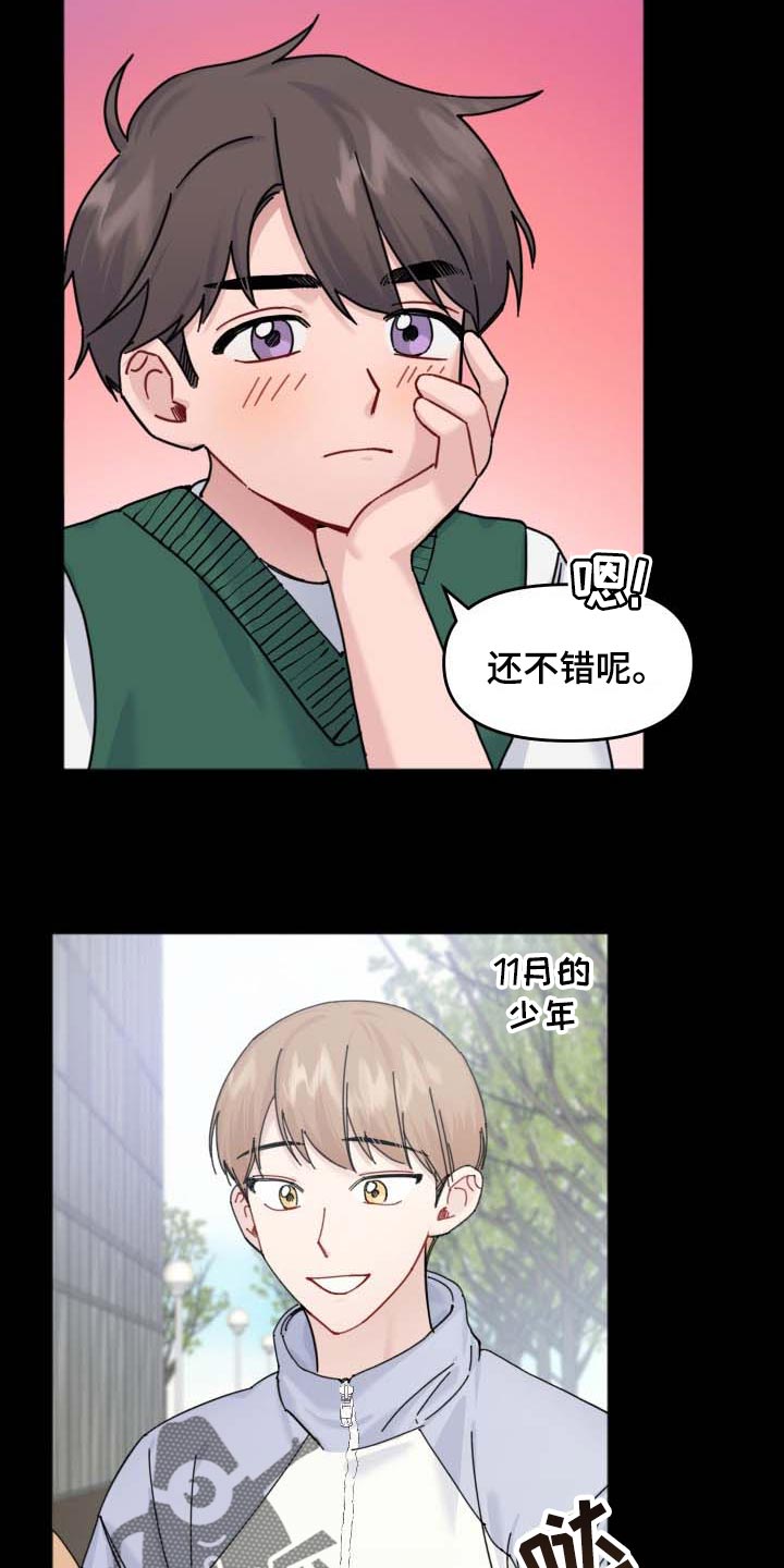 第44章：见面的意志7