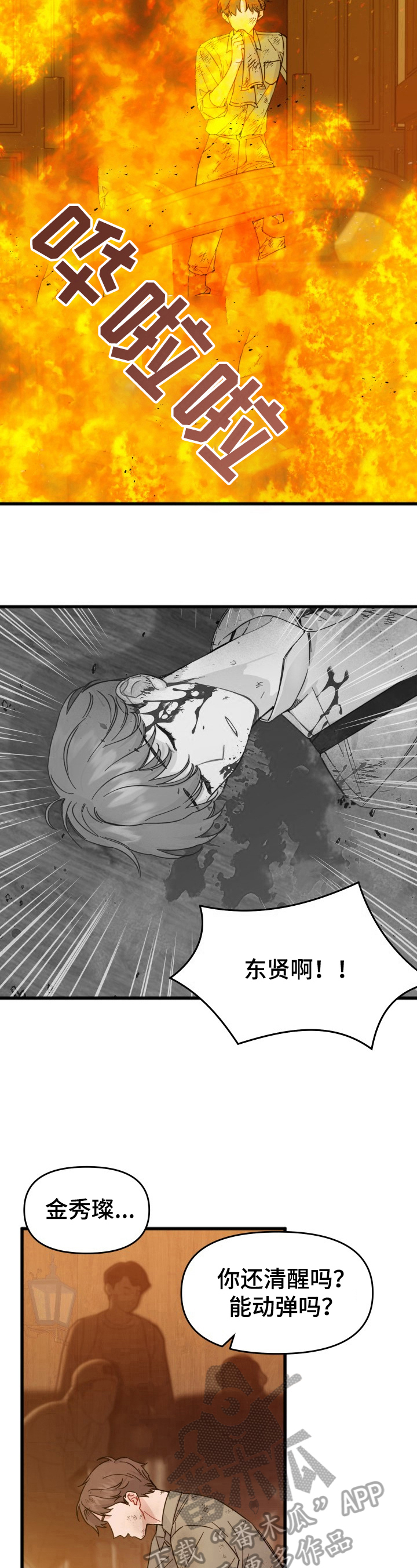 第10章：拯救5