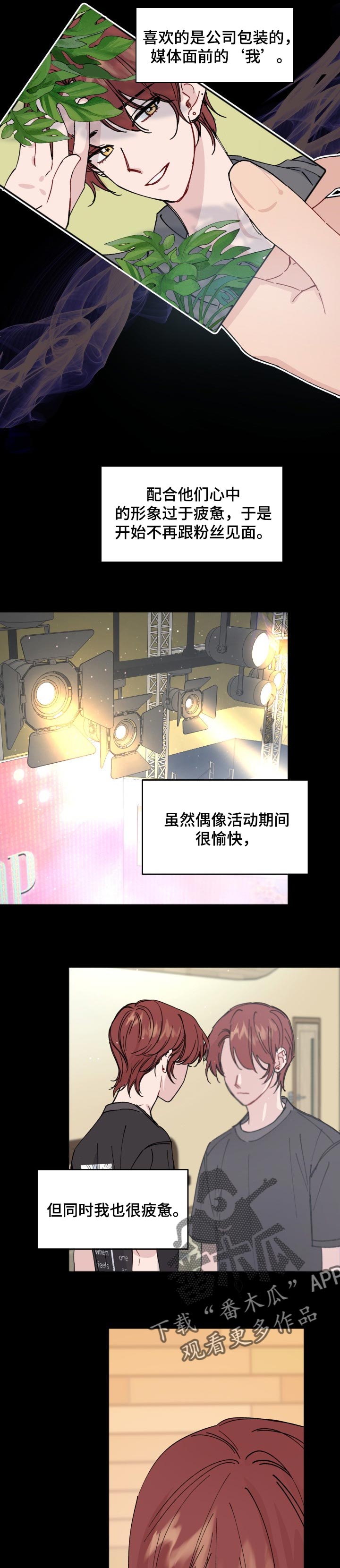 第36章：依靠1