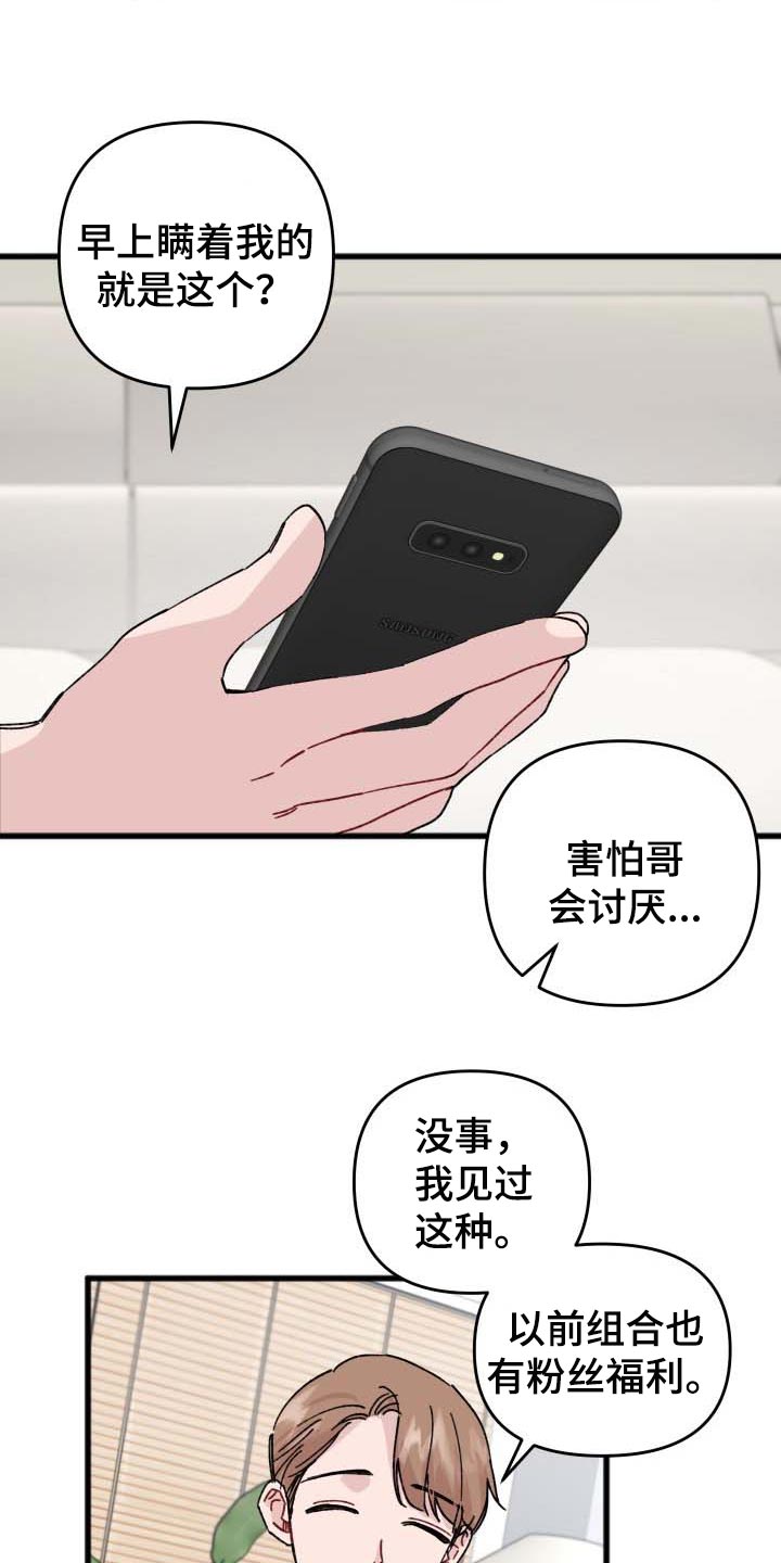 第40章：最佳情侣奖投票22