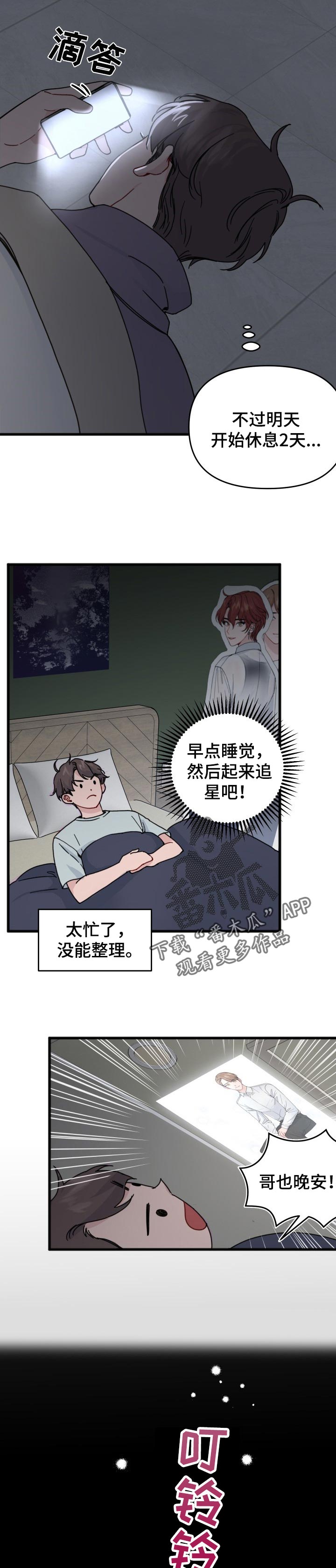 第22章：报答2