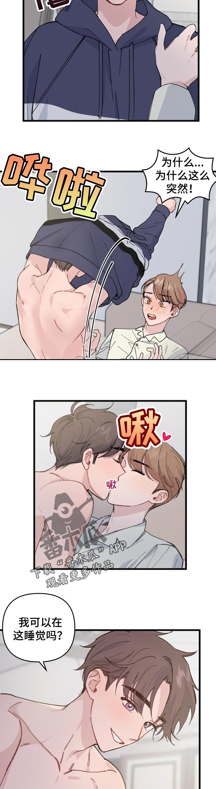 第29章：酒劲7