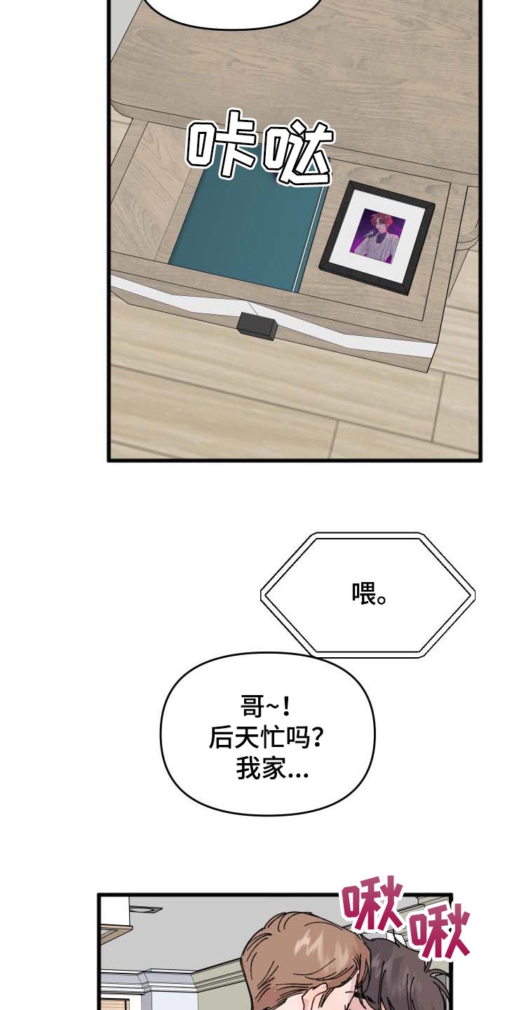 第39章：从来不会说慌6