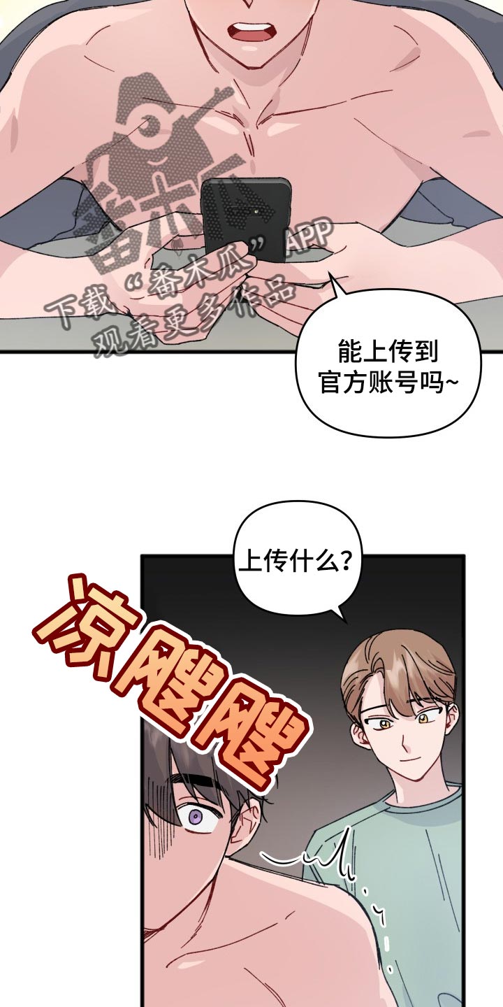 第40章：最佳情侣奖投票3