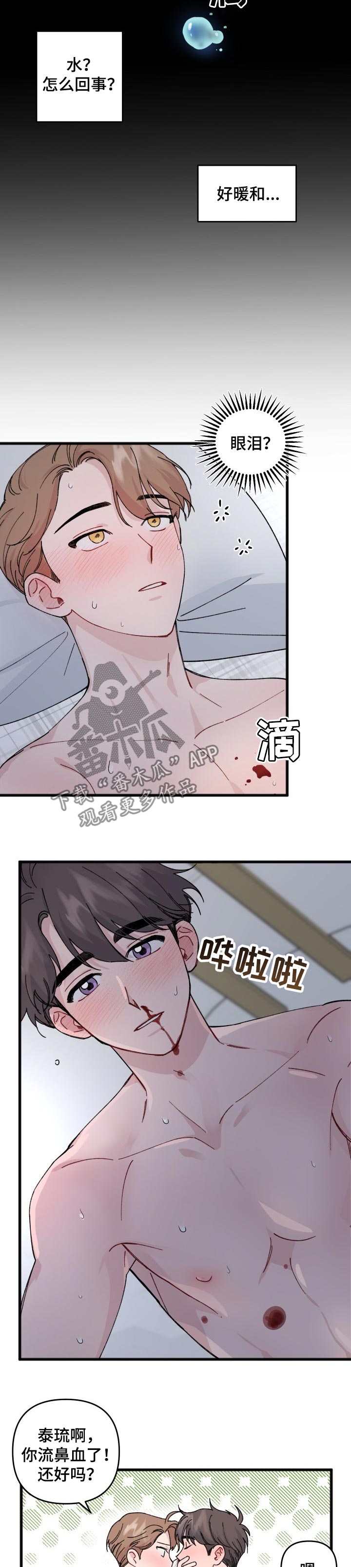 第31章：不是梦1