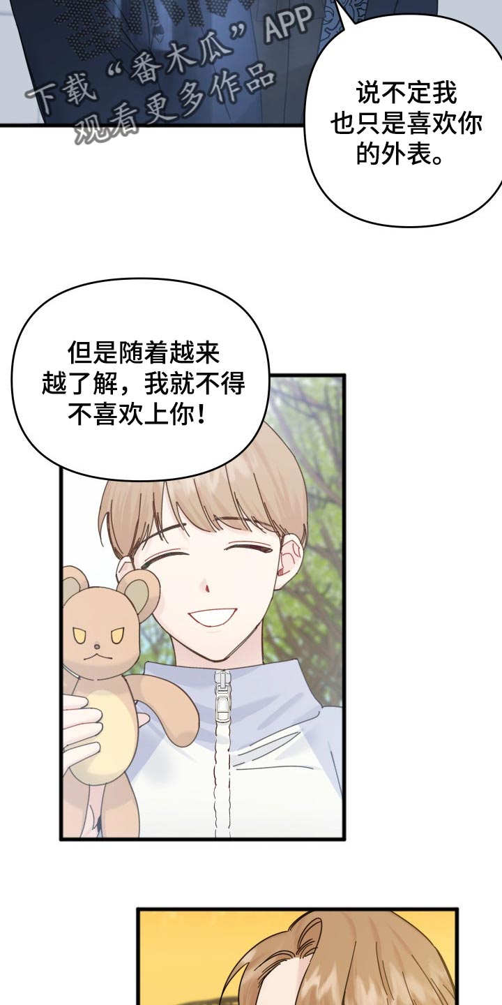 第48章：没有敞开心扉5