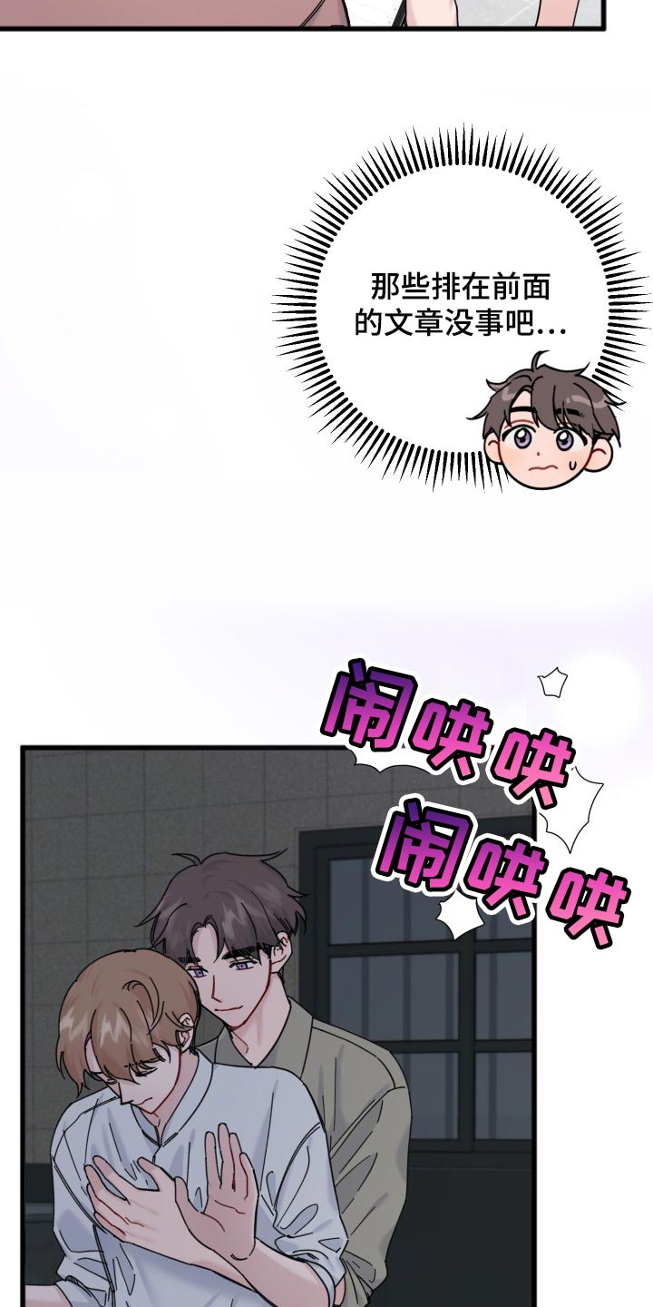第54章：同人漫画12