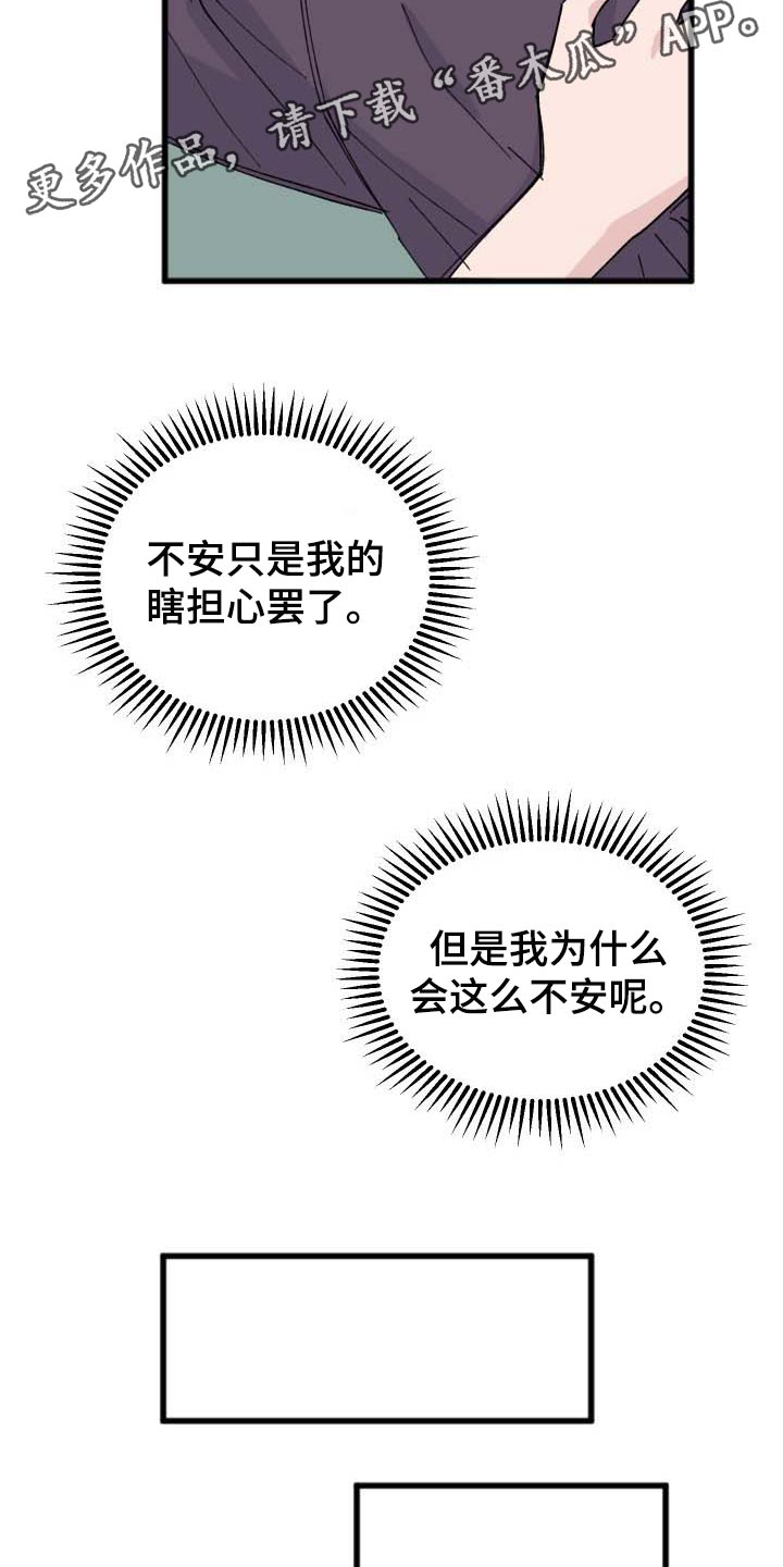 第40章：最佳情侣奖投票25
