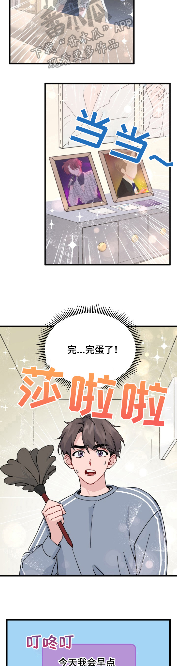 第20章：邀请9