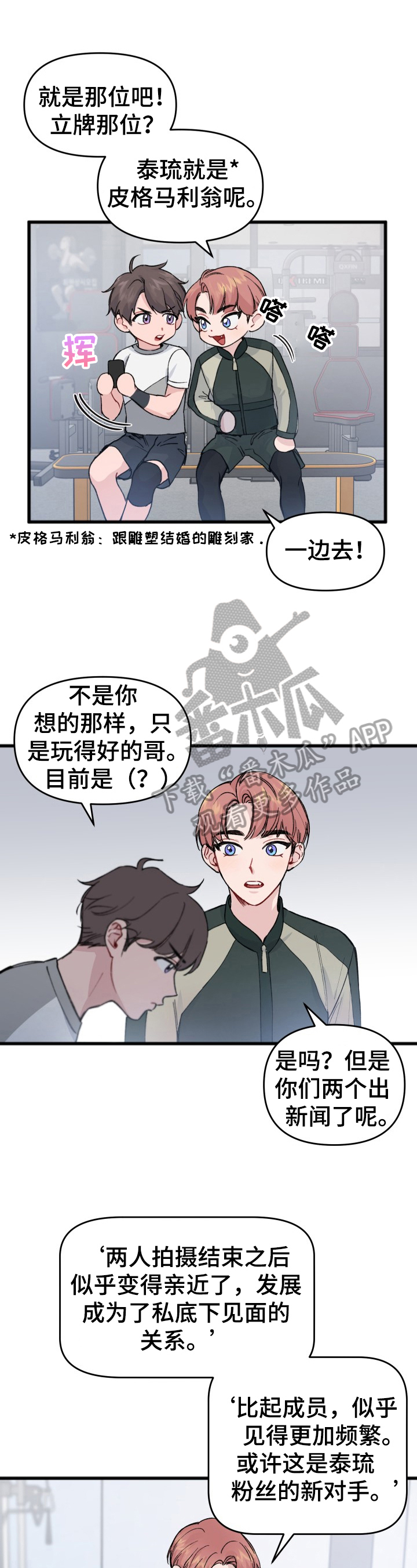 第17章：恋爱0