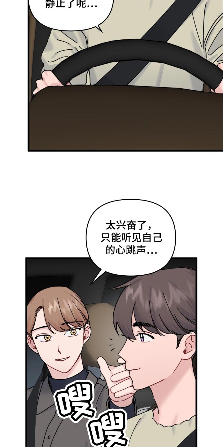 第61章：永远保持（完结）7