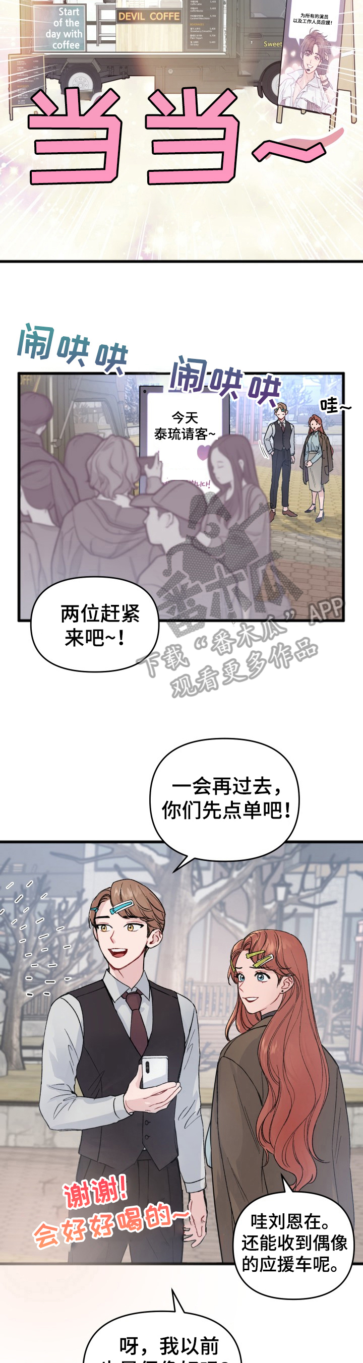 第17章：恋爱9