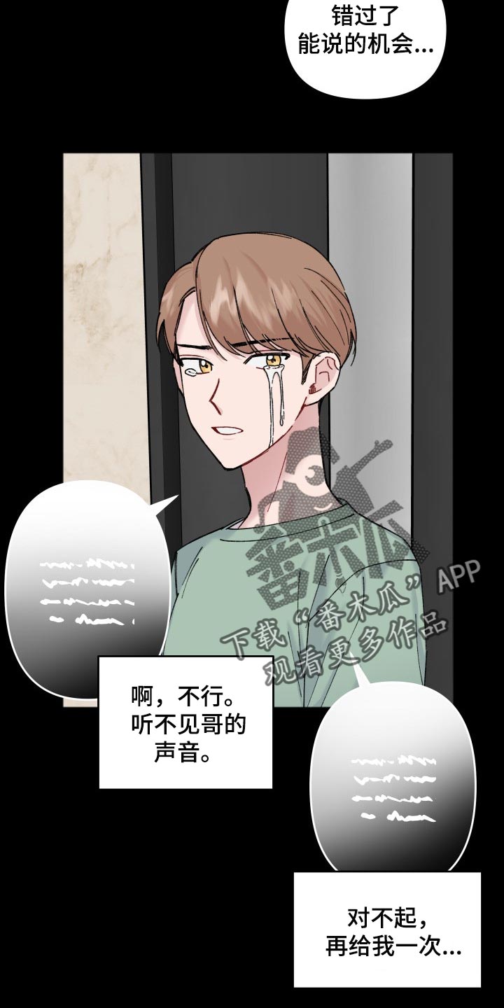 第42章：一丝希望2