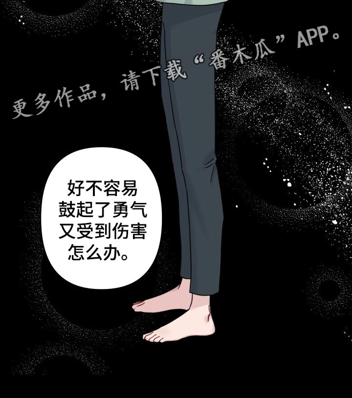 第48章：没有敞开心扉18