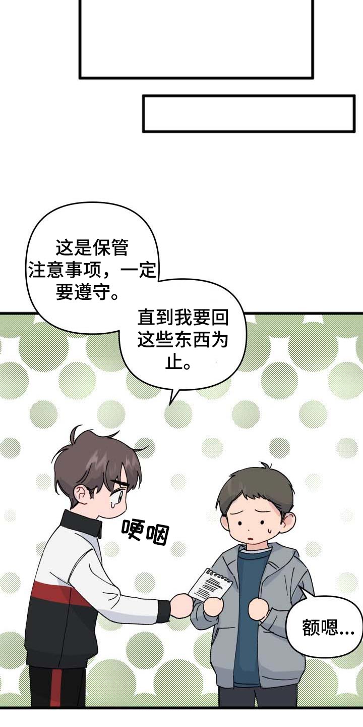 第38章：整理15