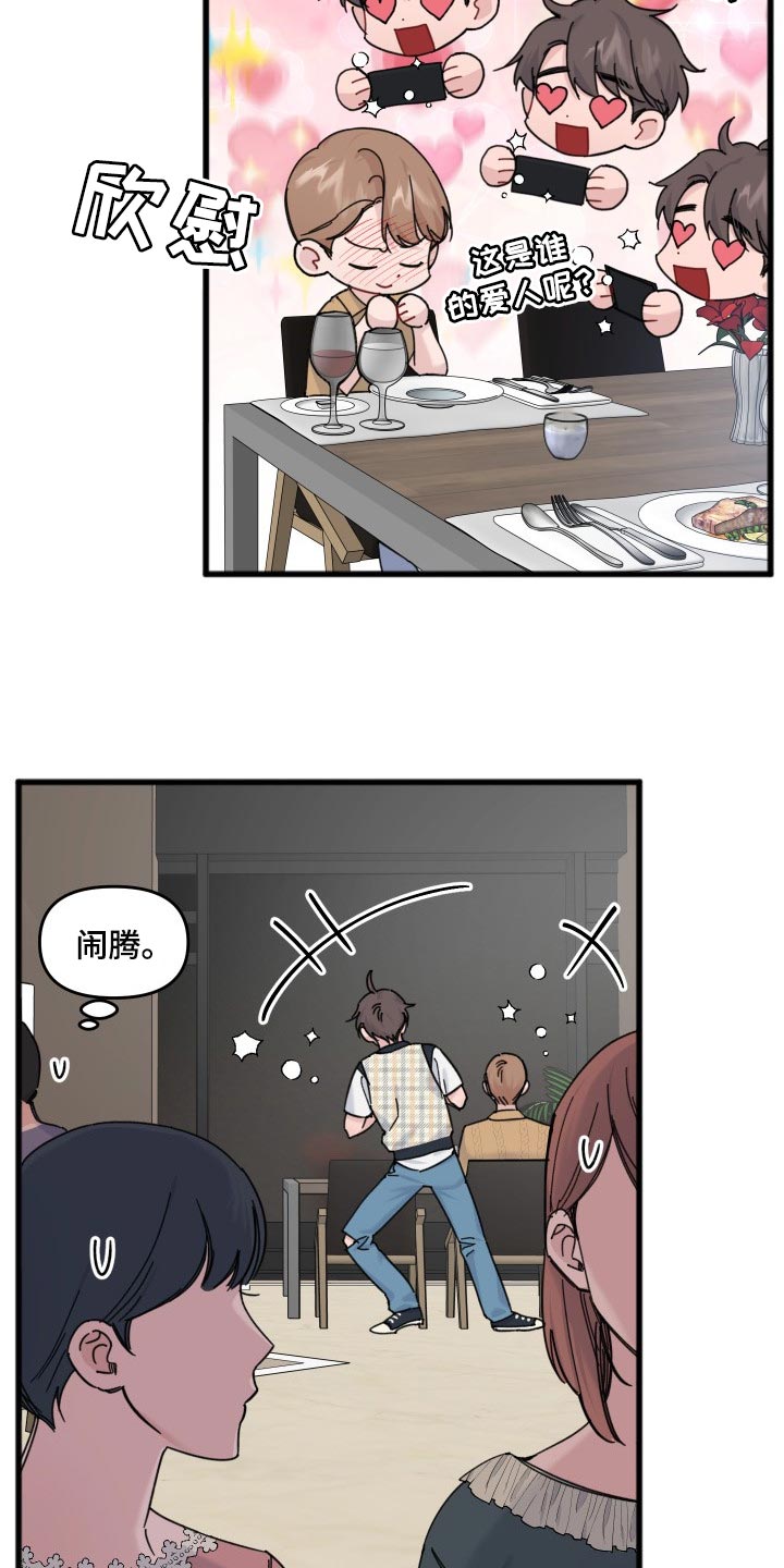 第54章：同人漫画6