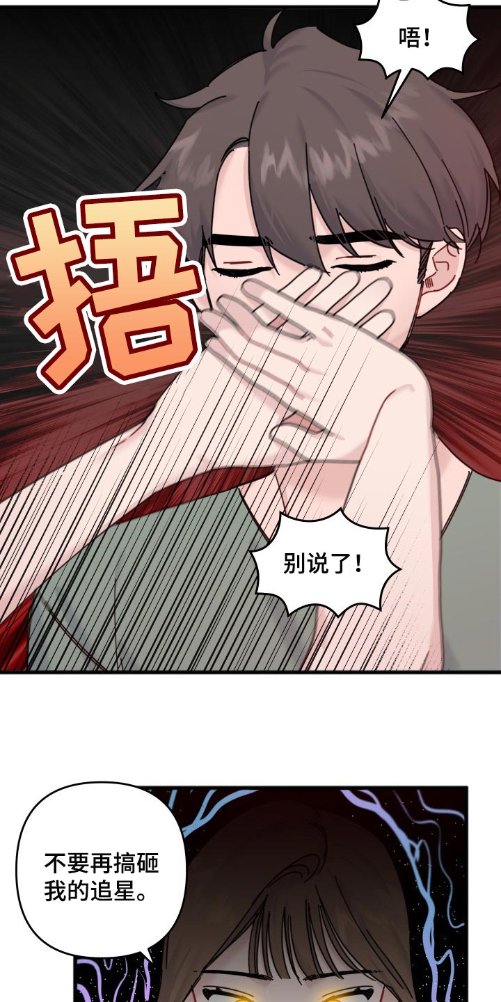第56章：我的世界崩塌了17