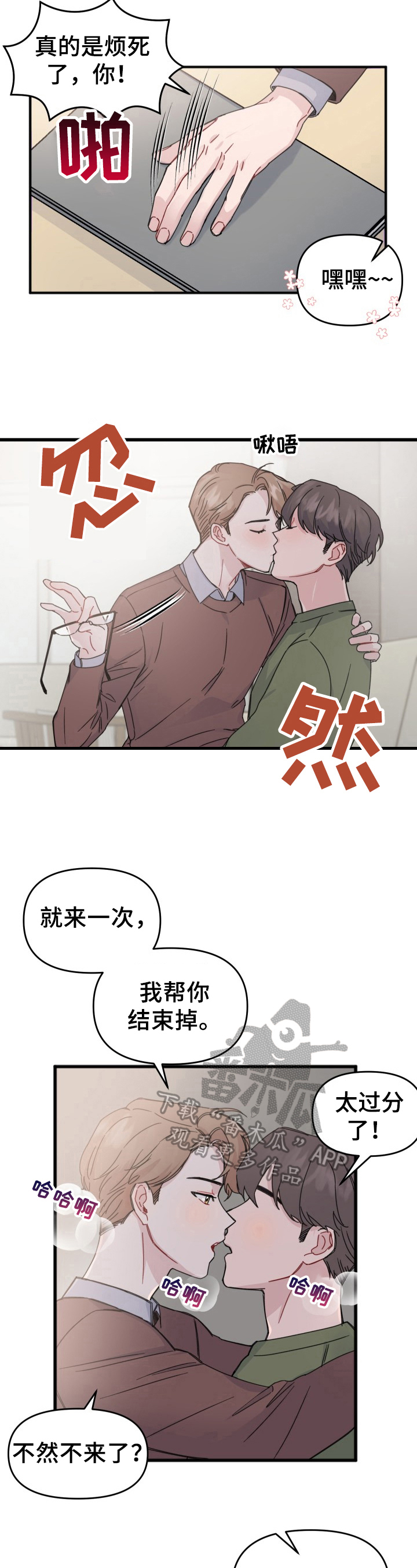 第13章：约见3