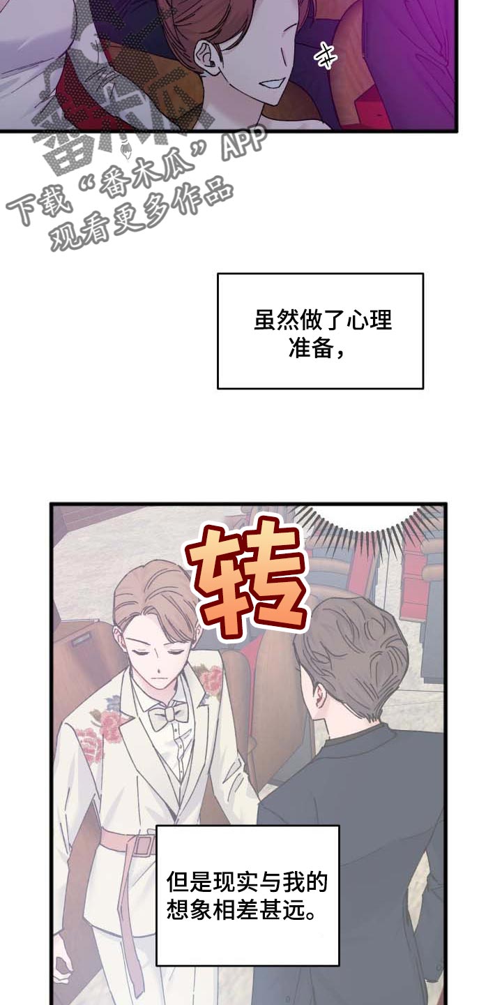 第43章：遥远的距离13