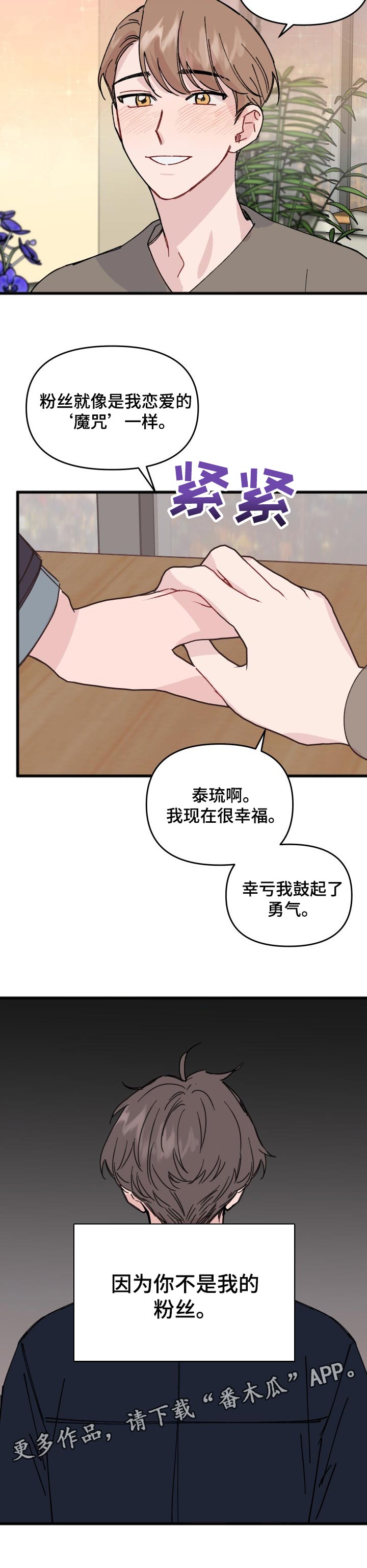 第37章：魔咒9