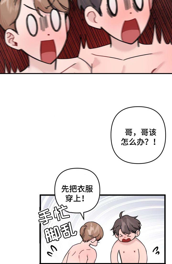 第55章：妹妹14