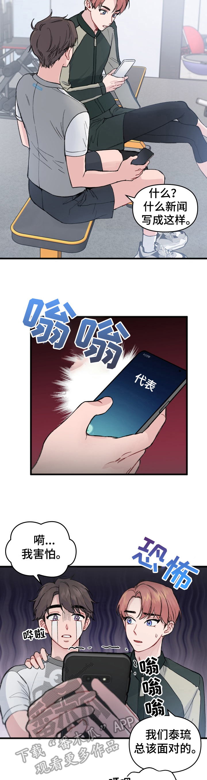 第17章：恋爱1