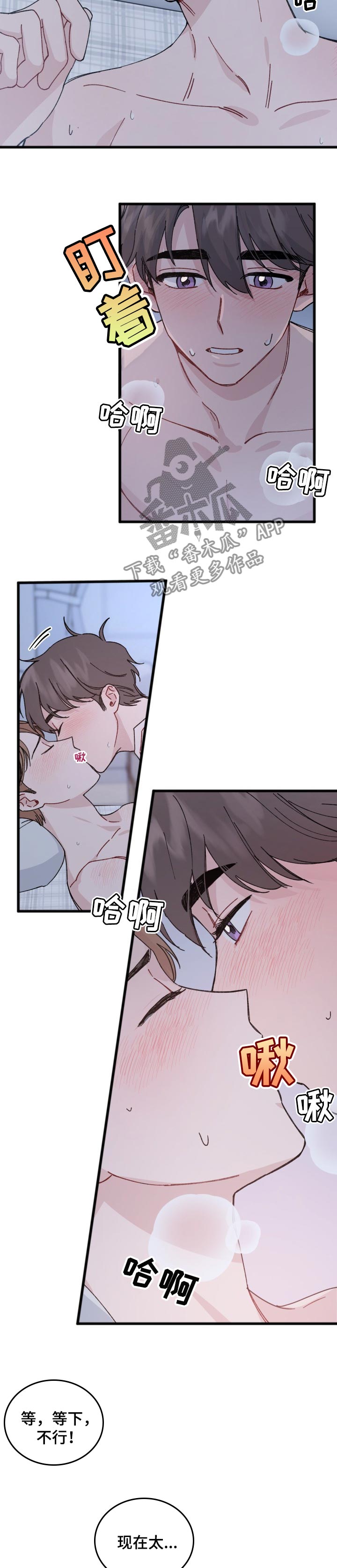 第30章：说谎2