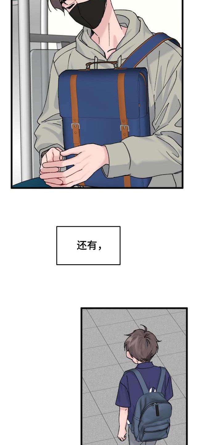 第43章：遥远的距离16