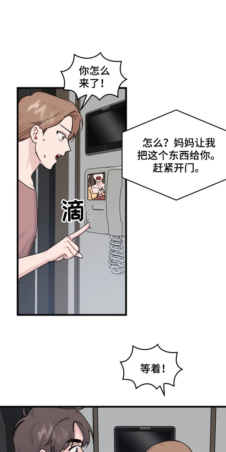 第55章：妹妹15